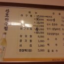 산호아구찜 이미지