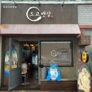 도쿄뱃살 | 부산 광안리 도쿄뱃살 내돈내산 후기