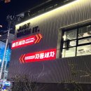 오토엠워시