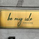 be my isle | 제주도 독채펜션 추천]제주 애견동반 가능펜션, 가성비 너무너무 좋은 제주 한경면 비마이아일(be my isle)