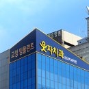 웃자치과교정과치과의원 이미지