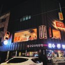 11500-6-53-16 | 성수 맛집 추천 야몽야몽 서울숲 데이트하기 좋은 성수술집 후기