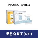 프로텍트