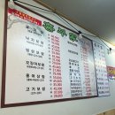 흥부가 | 종로3가 보쌈골목 흥부가 명란보쌈 후기