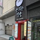 은화수식당서면점 이미지