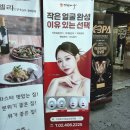 신원빌딩앞(올림픽로116-1) | 잠실경락샵 가인미가에서 얼굴축소관리 받은 얼굴경락후기