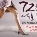 길동 청광플러스원 큐브 분양(도시형,오피스텔,수익형상품) 이미지