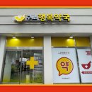 구로행복약국