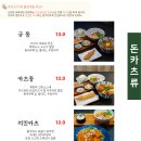 사야카츠