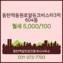 2동탄삼성공인중개사사무소 이미지