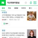 게스익산