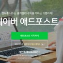 승인농장 | 찐후기 네이버 애드포스트 등록 신청 방법 및 승인 후기, 네이버 애드포스트 수익 현황 공개, 네이버...
