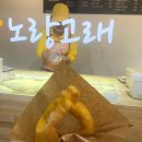 노랑고래꽈배기 이미지