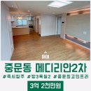 제주도중문공인중개사사무소 | [매매]"서귀포 부동산"【서귀포시 중문동에 위치한 연립빌라 중문메리디안2차 3층매물】