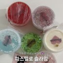 [파스텔로 슬라임] : 내돈내산 6종 솔직 후기! 슬라임추천🔮✨