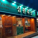 장안축산 이미지