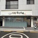 다원잔기지떡 | 평택 고덕 떡맛집 다원 잔기지떡 체험 후기｜무화과 증편·흑임자 잔기지떡 포장