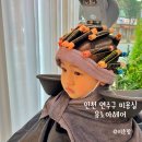 인천 연수동 미용실 유노아헤어 남아펌 만족 후기