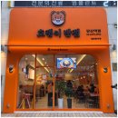 호랭이반점 당산역점
