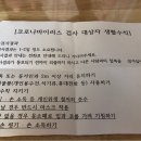 한국에서의 코로나검사 후기입니다. 이미지
