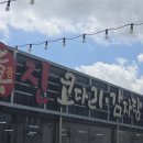 진 코다리 감자탕 이미지