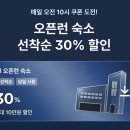 화성환경(주) | 화성 롤링힐스 호텔 특가 조식 뷔페 가격 할인 수영장 예약 후기