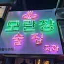 모란여인숙 이미지