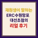 도전 우리 아이 영어독서 | ERC 영어독서클럽 재원생이 말하는 ERC수원망포대선초점의 리얼 후기 초1~초6 원서 정독 영어 홀릭