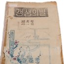 녹산초등학교 이미지