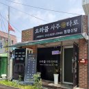 카페타로연 | 평택 통복시장 사주 타로 잘 보는 곳 오라클사주타로