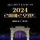 르미에르 이미지