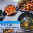 편스토랑 장신영 시금치된장국 시금치무침 양파나물무침 피망된장무침 이미지