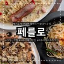 덕수리-4 | 제주 연예인 맛집, 이영자 맛집 인증 이탈리안 레스토랑 제주 서귀포 페를로 방문 후기