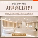 시엘디자인