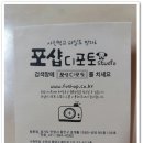 포샵디포토