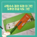 그린칼라인쇄 이미지