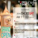 툭툭공방