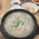 하오돼지국밥 | 부산 해운대 맛집 하오돼지국밥 평일 점심 후기 (마라국밥 후기 포함)