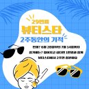 란뷰티컨설팅