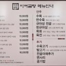 아침점심저녁 마포점