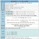 울산광역시중구테니스협회