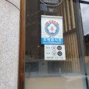 그림나베 학동역점 이미지