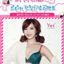 YES언더웨어 이미지