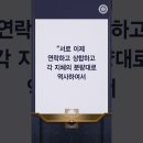 [하나님의교회 Shorts] 엄지손가락과 키다리 손가락 이미지