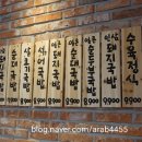 남산국밥 이미지