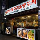 상품양다리&양꼬치 이미지