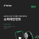 보스턴컨설팅