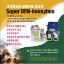 꿀벌 전용 생균제 SuperDFM- honeybee 이미지