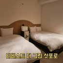 그린상점가 | 스스키노 가성비 호텔 타비스트 더 그린 삿포로 트윈룸