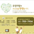 유정내과의원 이미지